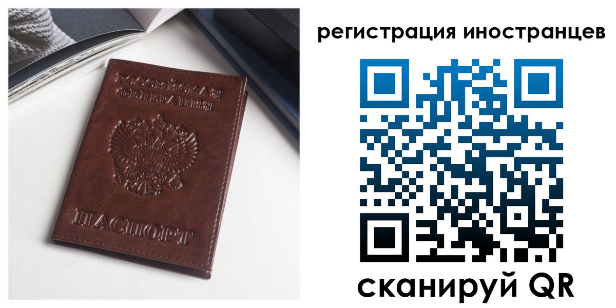регистрация в Первомайске