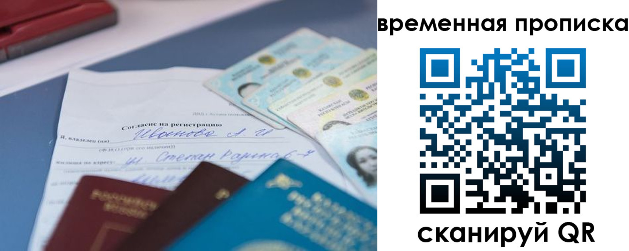 прописка от собственника в Первомайске