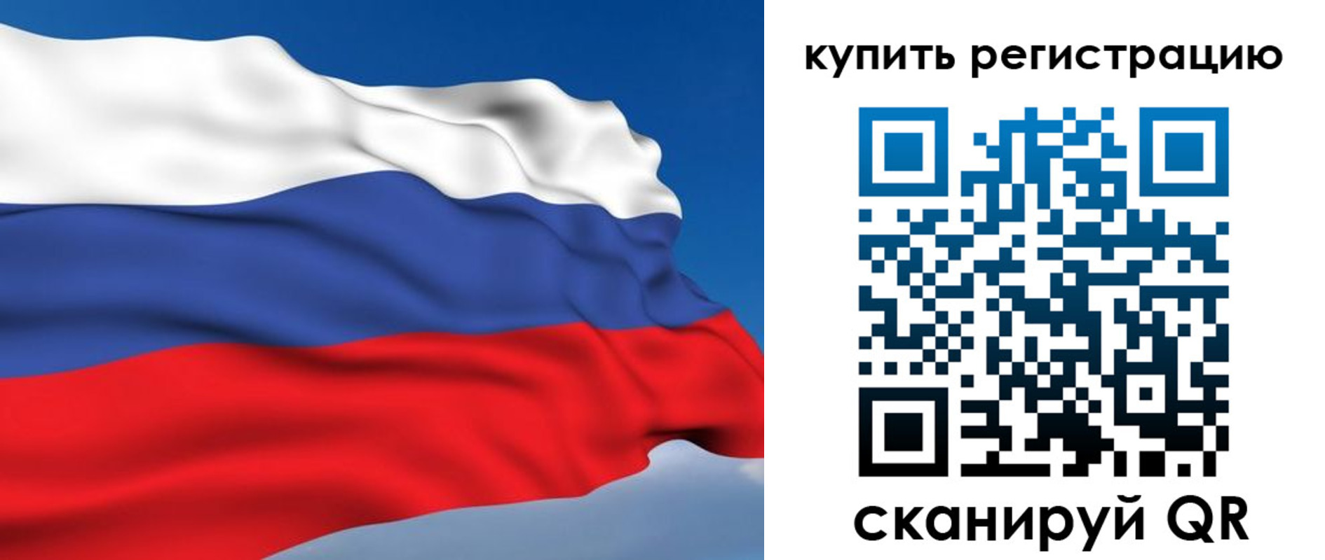 прописка от собственника в Первомайске