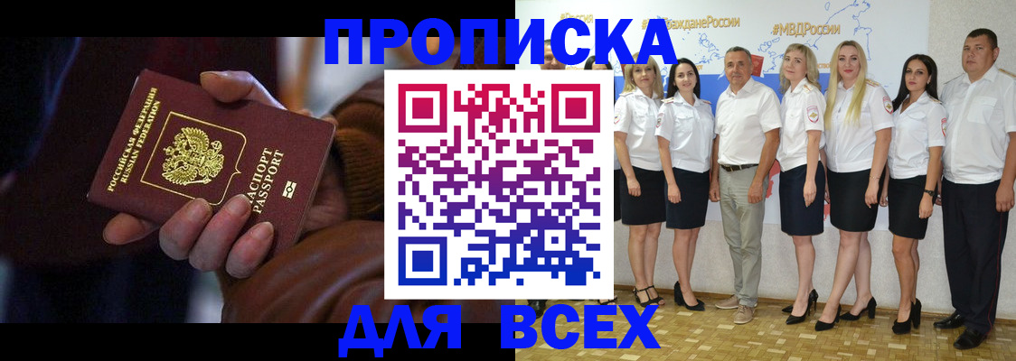 регистрация для школы в Первомайске