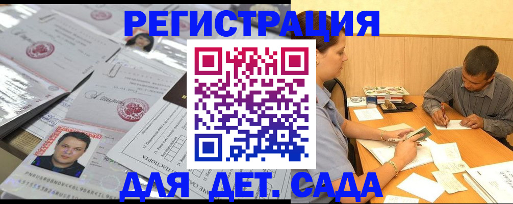 прописка гарантия в Первомайске