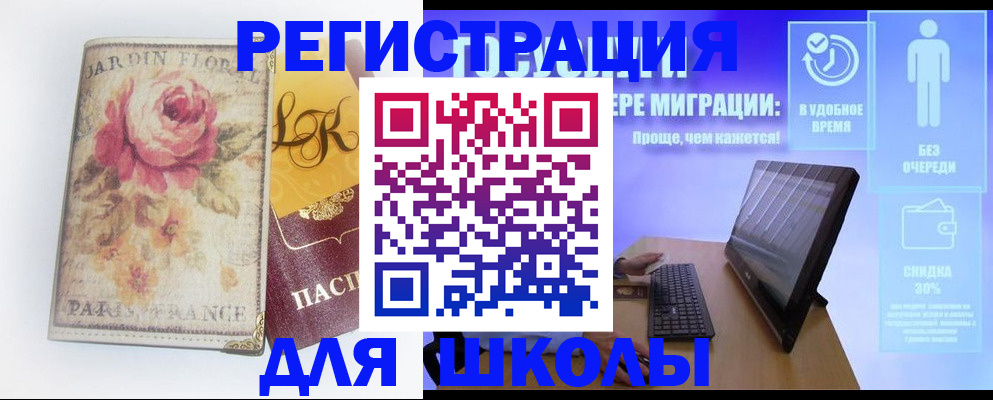 временная регистрация законно в Первомайске