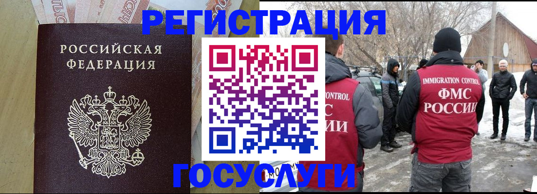 прописка ребенка в Первомайске