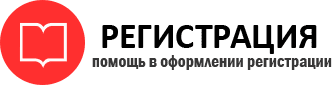 прописка в Первомайске id115397